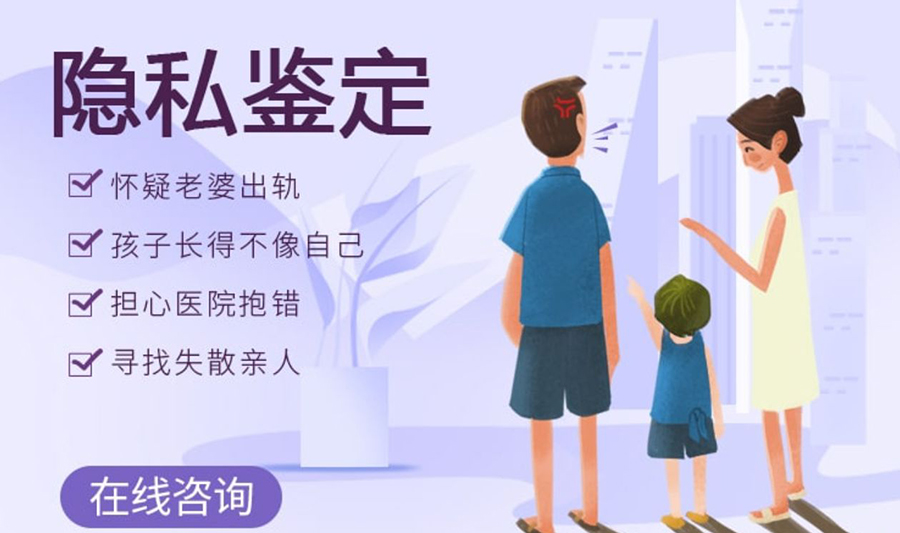 合肥隐私DNA亲子鉴定哪里可以做,